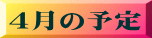 4̗\