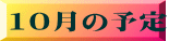 10̗\